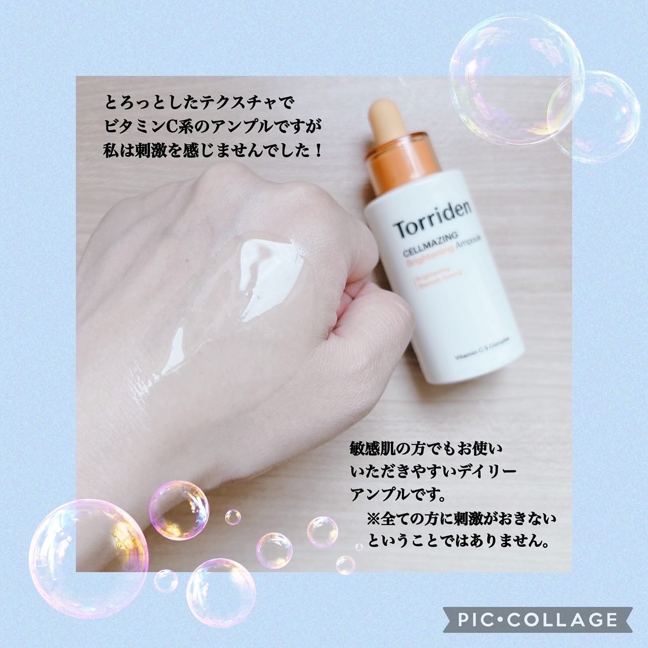 ダイブイン セラム/Torriden/美容液を使ったクチコミ(9枚目)