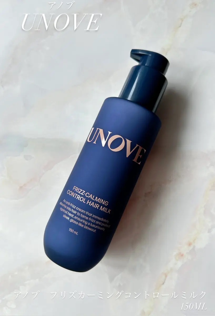フリズカーミングコントロールヘアミルク/UNOVE/ヘアミルクを使ったクチコミ（1枚目）