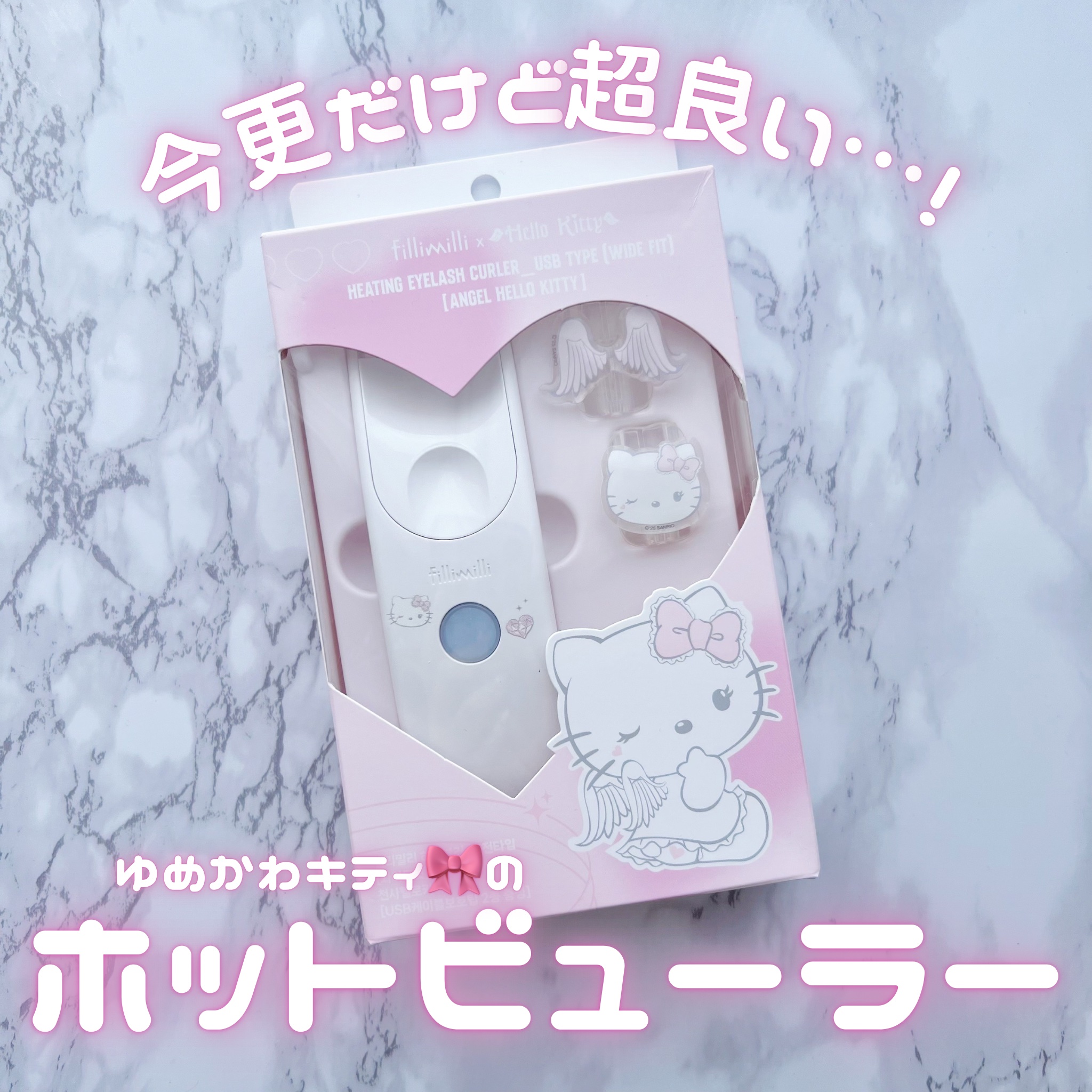 Heating eyelash curler/fillimilli/ホットビューラーを使ったクチコミ（1枚目）