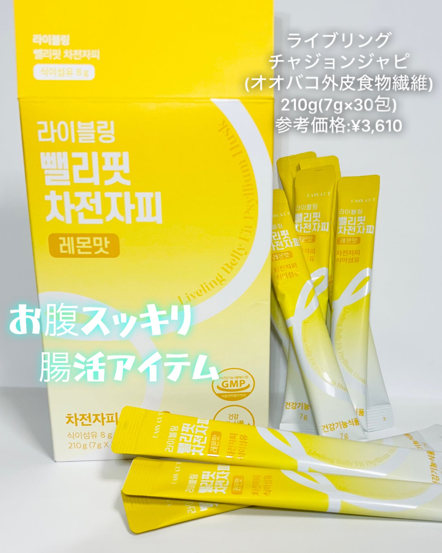 ピンククレンズ/LIVELING/美容ドリンクを使ったクチコミ(4枚目)