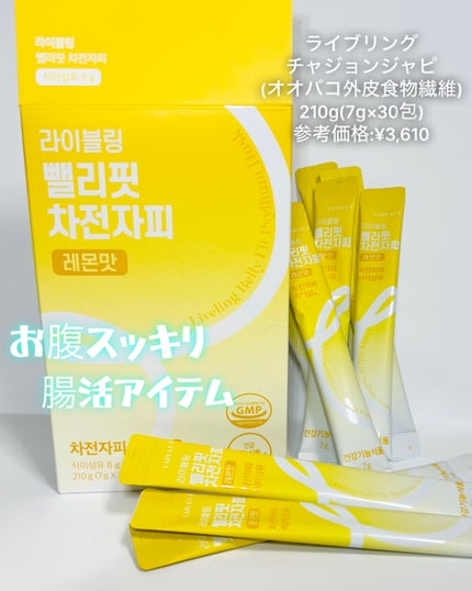 ピンククレンズ/LIVELING/美容ドリンクを使ったクチコミ(4枚目)