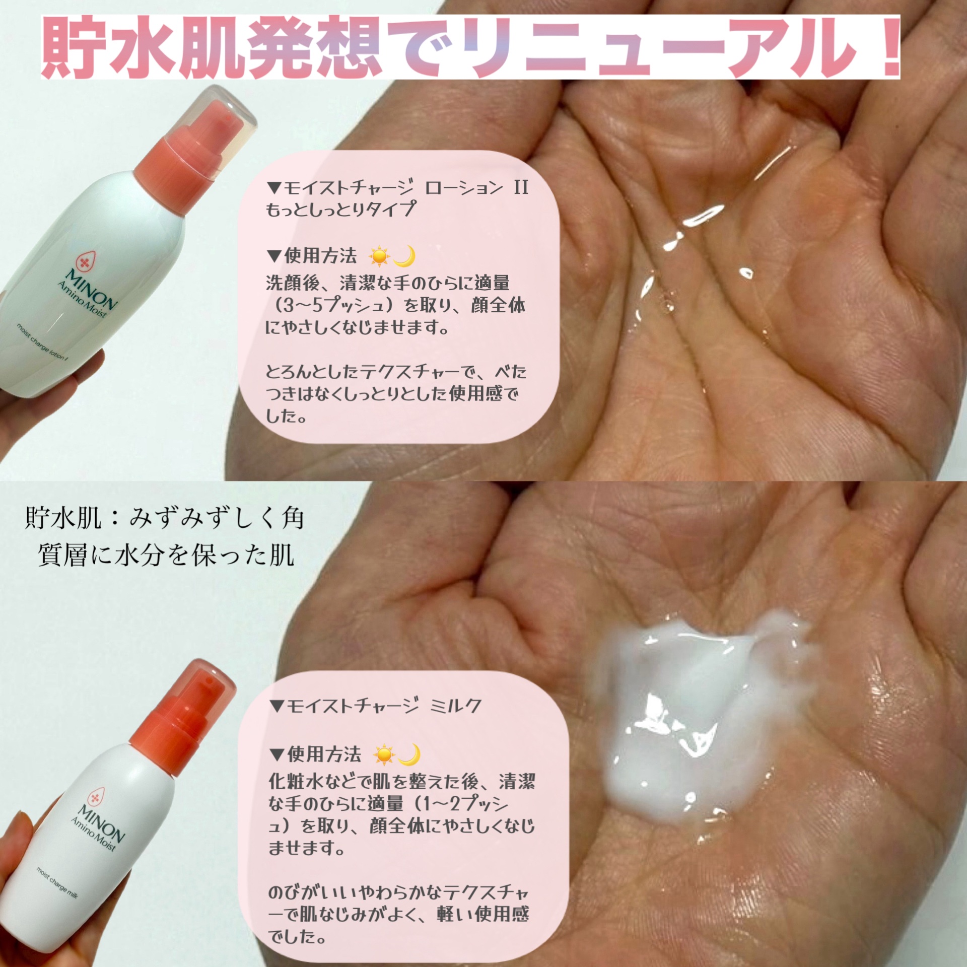 ミノン アミノモイスト モイストチャージ ミルク/ミノン/乳液を使ったクチコミ（3枚目）