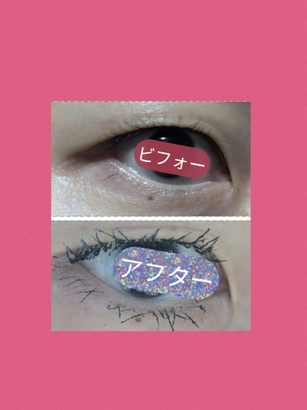 ラッシュファイター　カールアッパーマスカラ　Lv50/ラッシュファイター/マスカラを使ったクチコミ（3枚目）