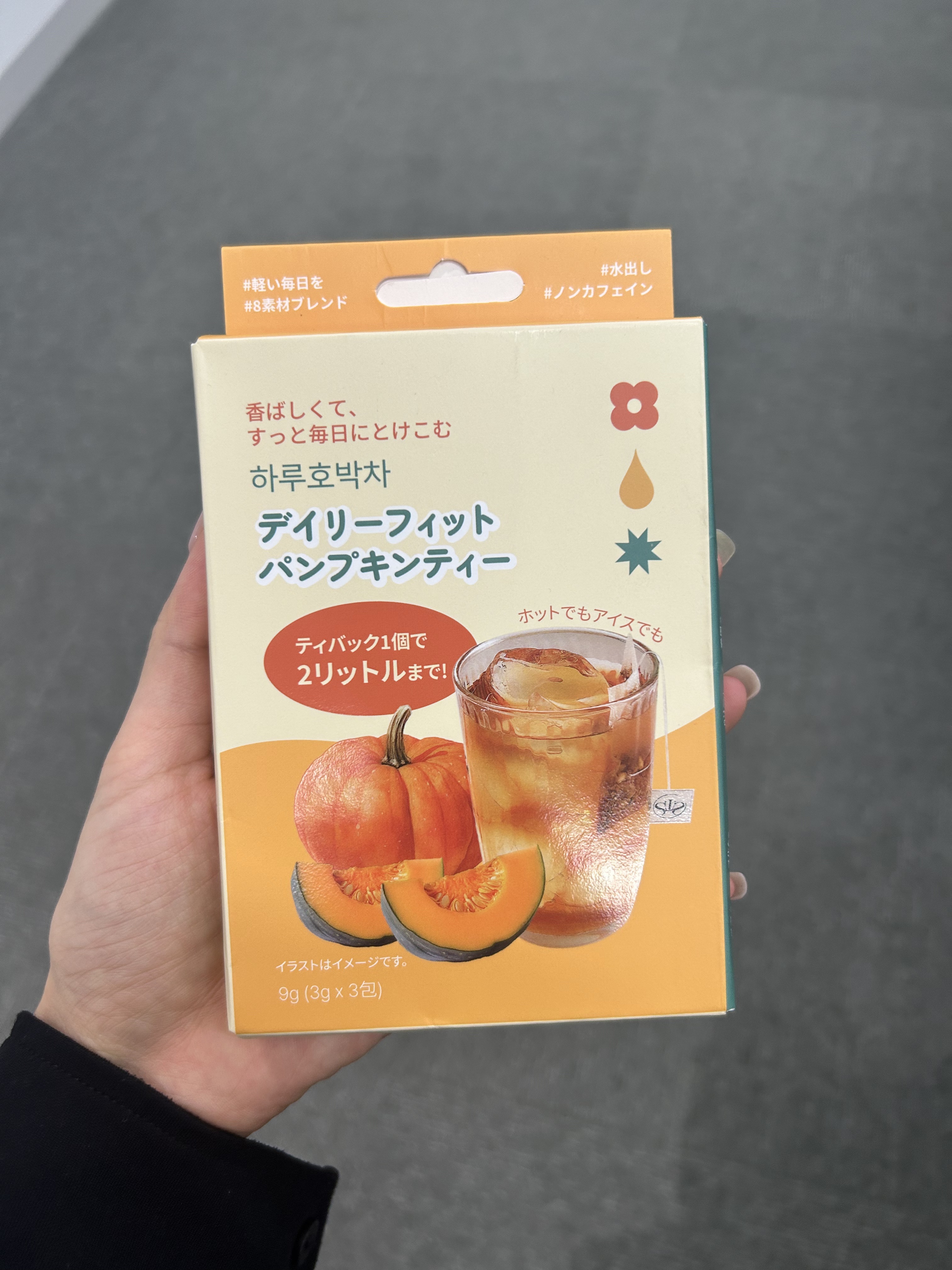 デイリーフィット パンプキンティー/TEASON/美容ドリンクを使ったクチコミ（1枚目）