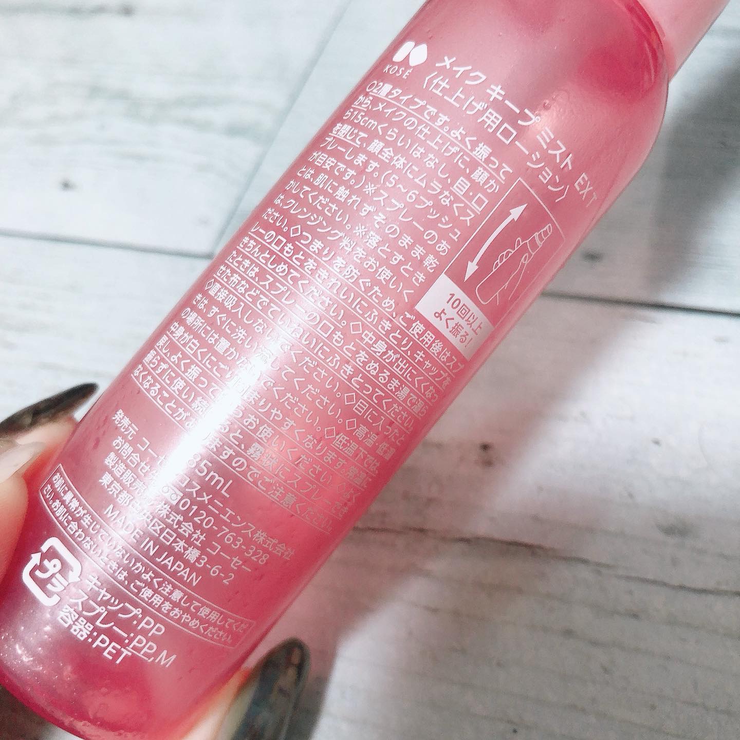 メイク キープ ミスト EX + TEA/コーセーコスメニエンス/ミスト状化粧水を使ったクチコミ（3枚目）