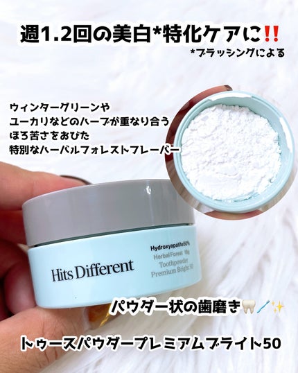 ヒッツディファレント トゥースペースト フォー プラーク/Hits Different/歯磨き粉を使ったクチコミ(3枚目)