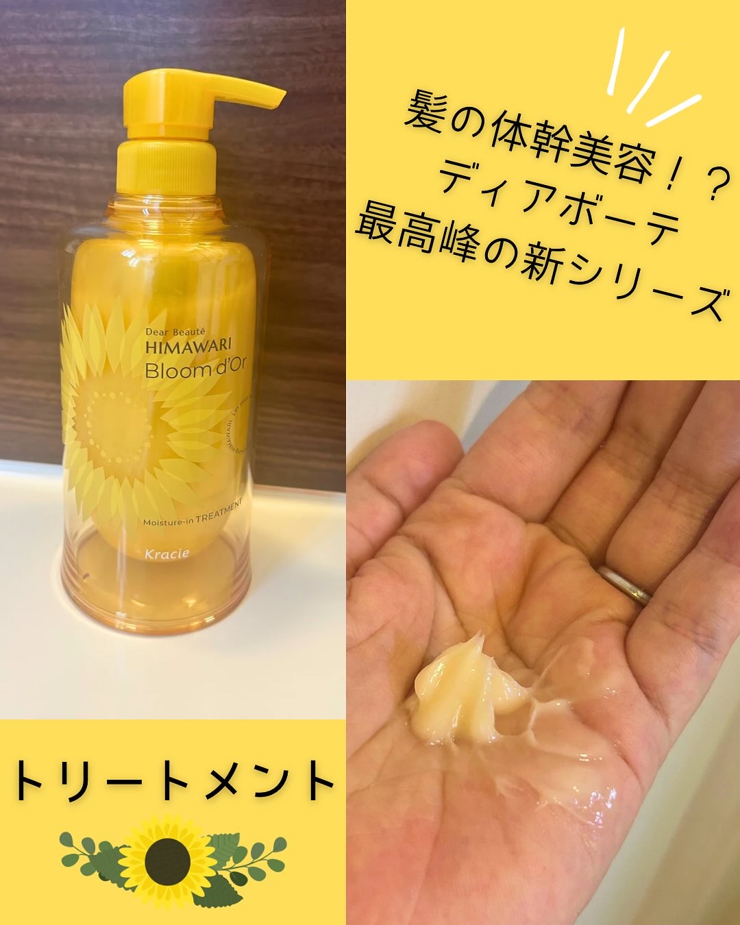 ディアボーテ ブルームドール モイスチャーイン シャンプー/トリートメント/ディアボーテ/市販シャンプーを使ったクチコミ（3枚目）