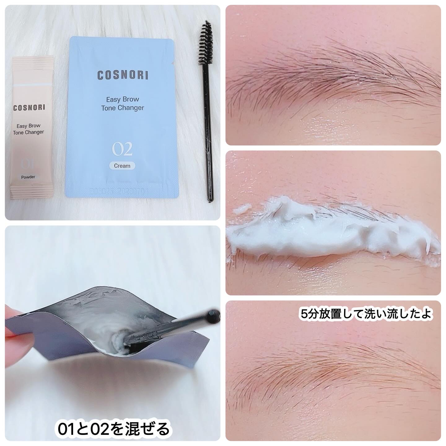 イージーブロウトーンチェンジャー/COSNORI/その他アイブロウを使ったクチコミ（3枚目）