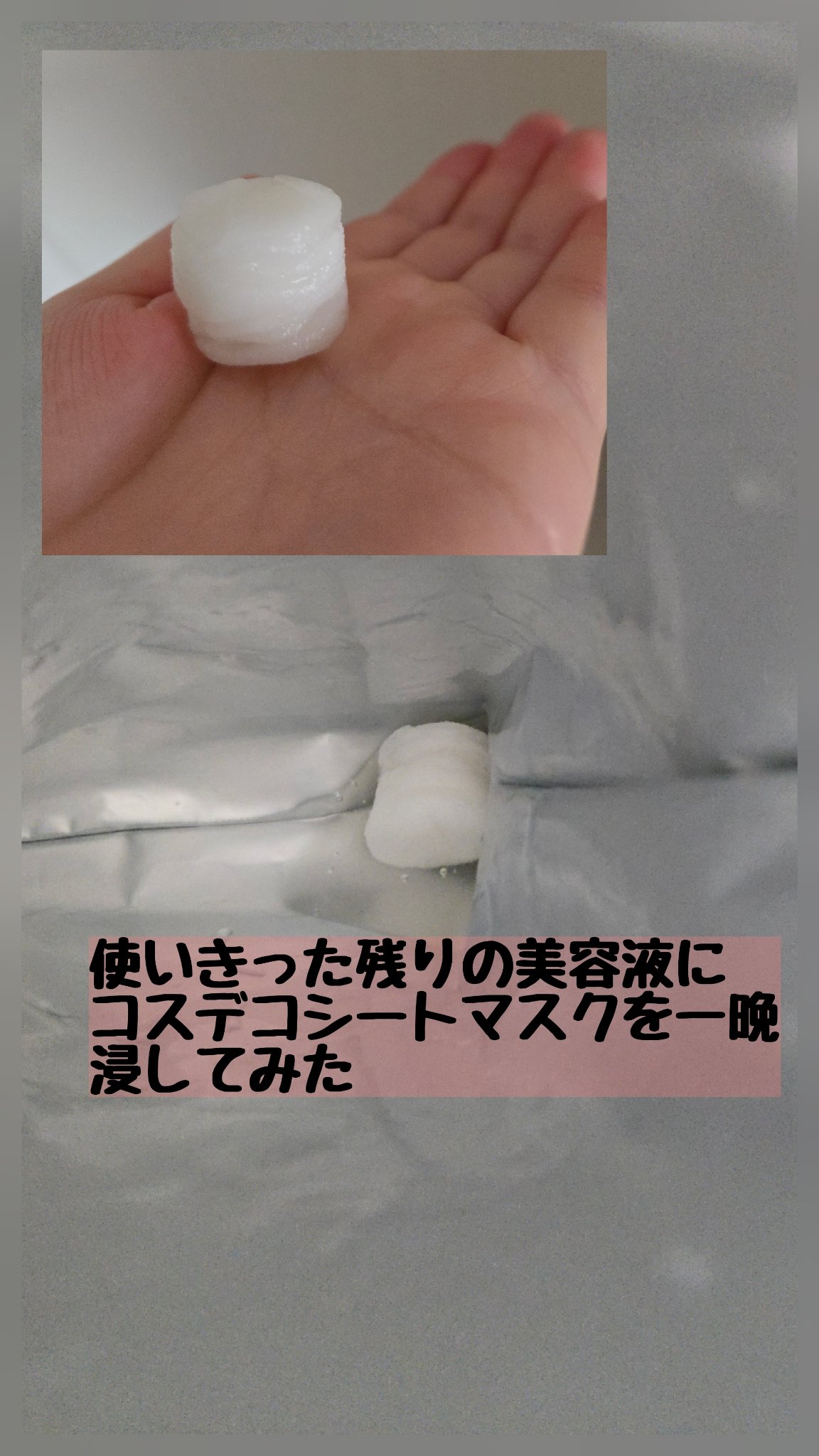 スーパー PDRN +セラミド100マスク/クオリティファースト/シートマスク・パックを使ったクチコミ（2枚目）