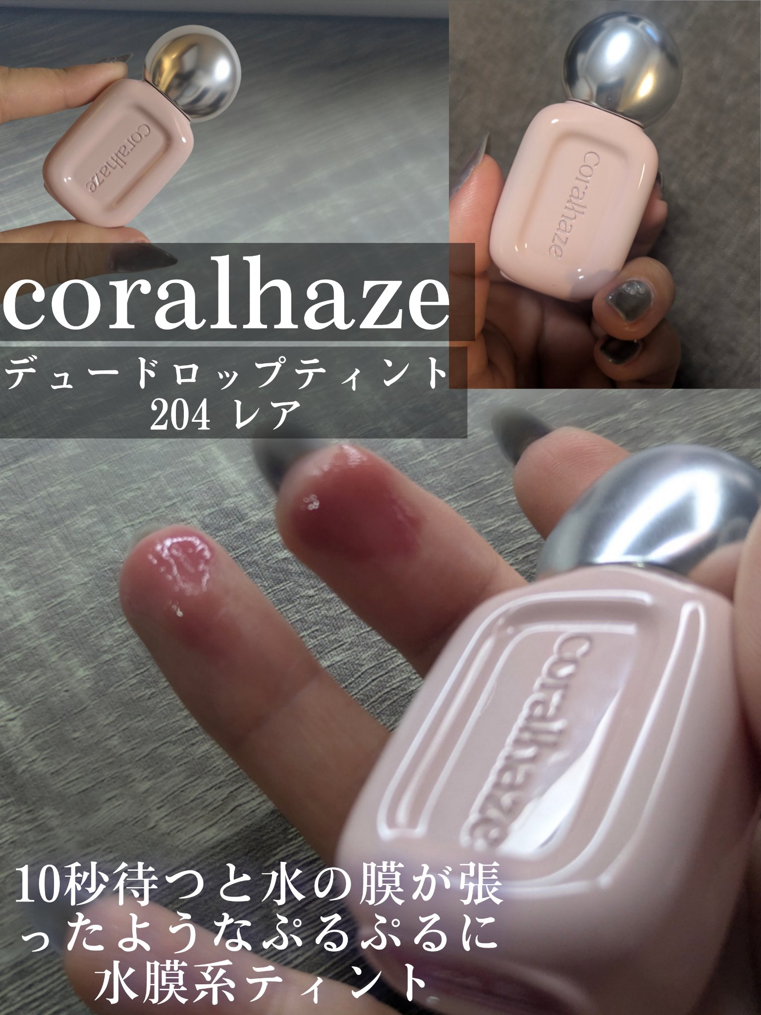 デュー ドロップ ティント/Coralhaze/リップティントを使ったクチコミ（2枚目）