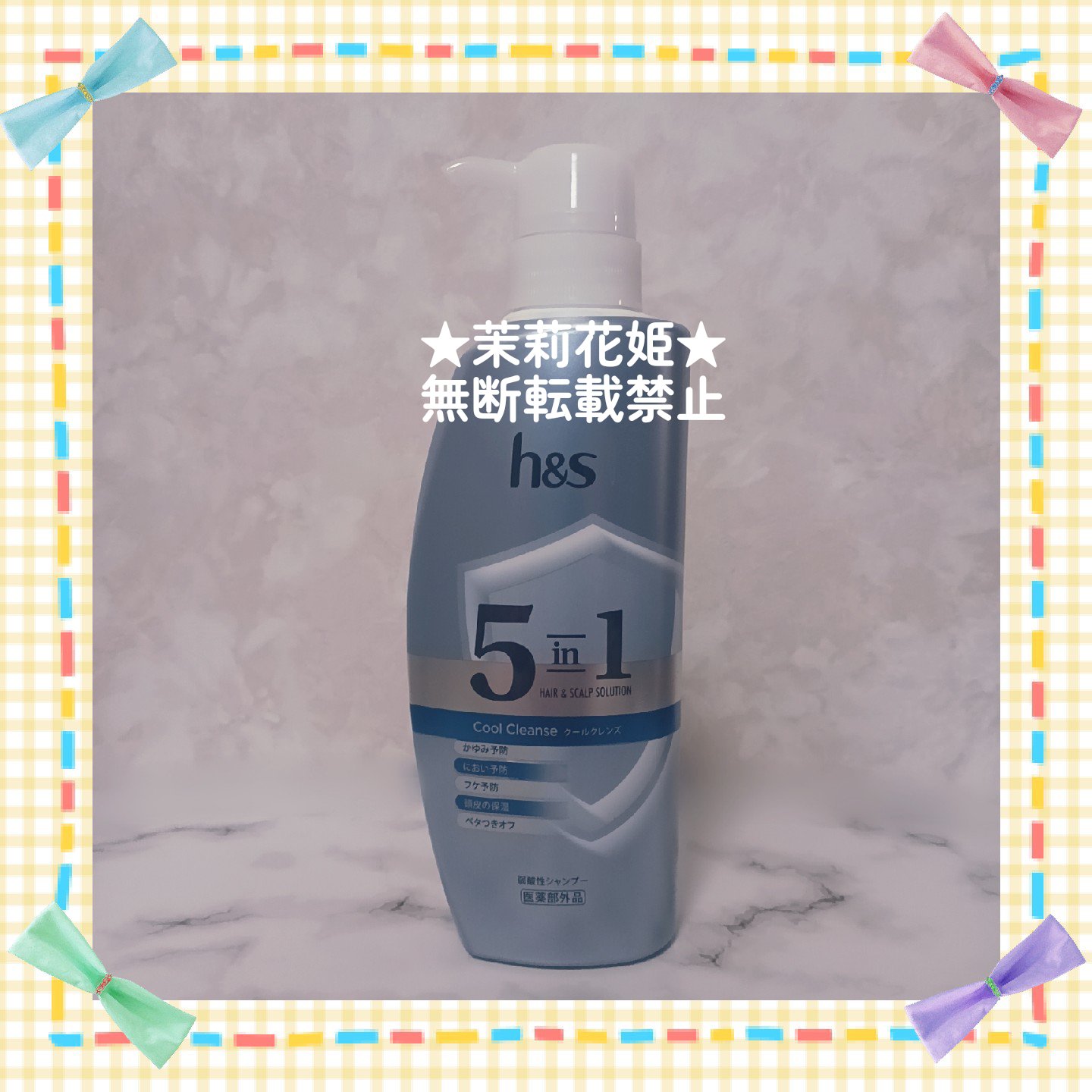 h&s 5 in 1 クールクレンズシャンプー〔医薬部外品〕のクチコミ「購入品紹介♥

【商品説明】
商品名：h&s 5in1 クールクレンズ シャンプー 【医薬部外.....」（2枚目）