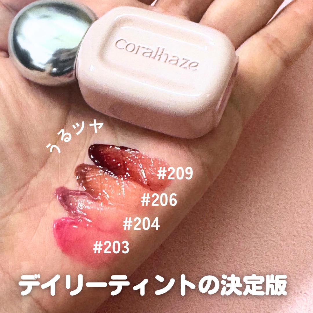 デュー ドロップ ティント/Coralhaze/リップティントを使ったクチコミ（2枚目）