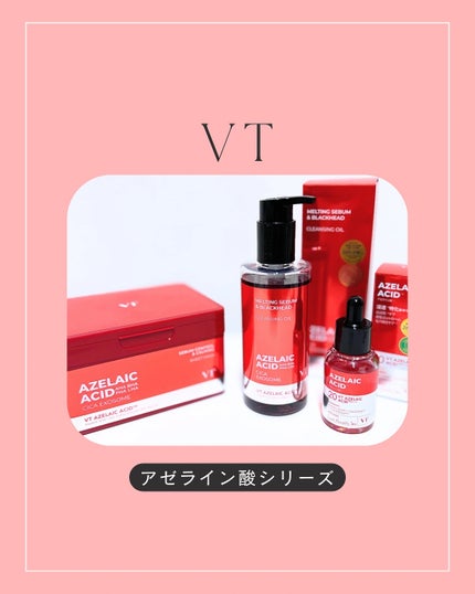 AZケア クレンジングオイル/VT/オイルクレンジングを使ったクチコミ(1枚目)