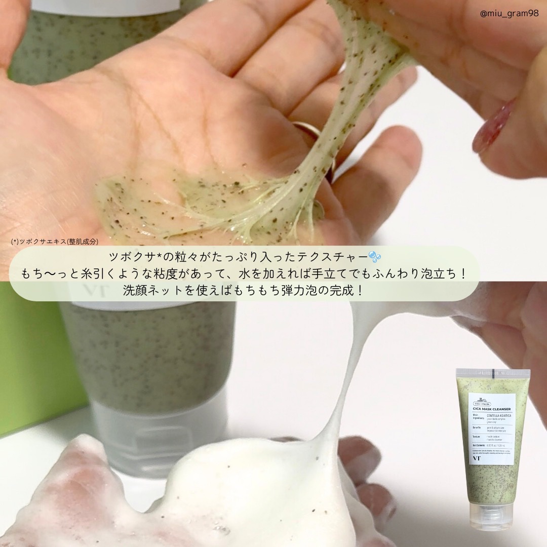 CICA マスククレンザー/VT/洗顔フォームを使ったクチコミ（3枚目）