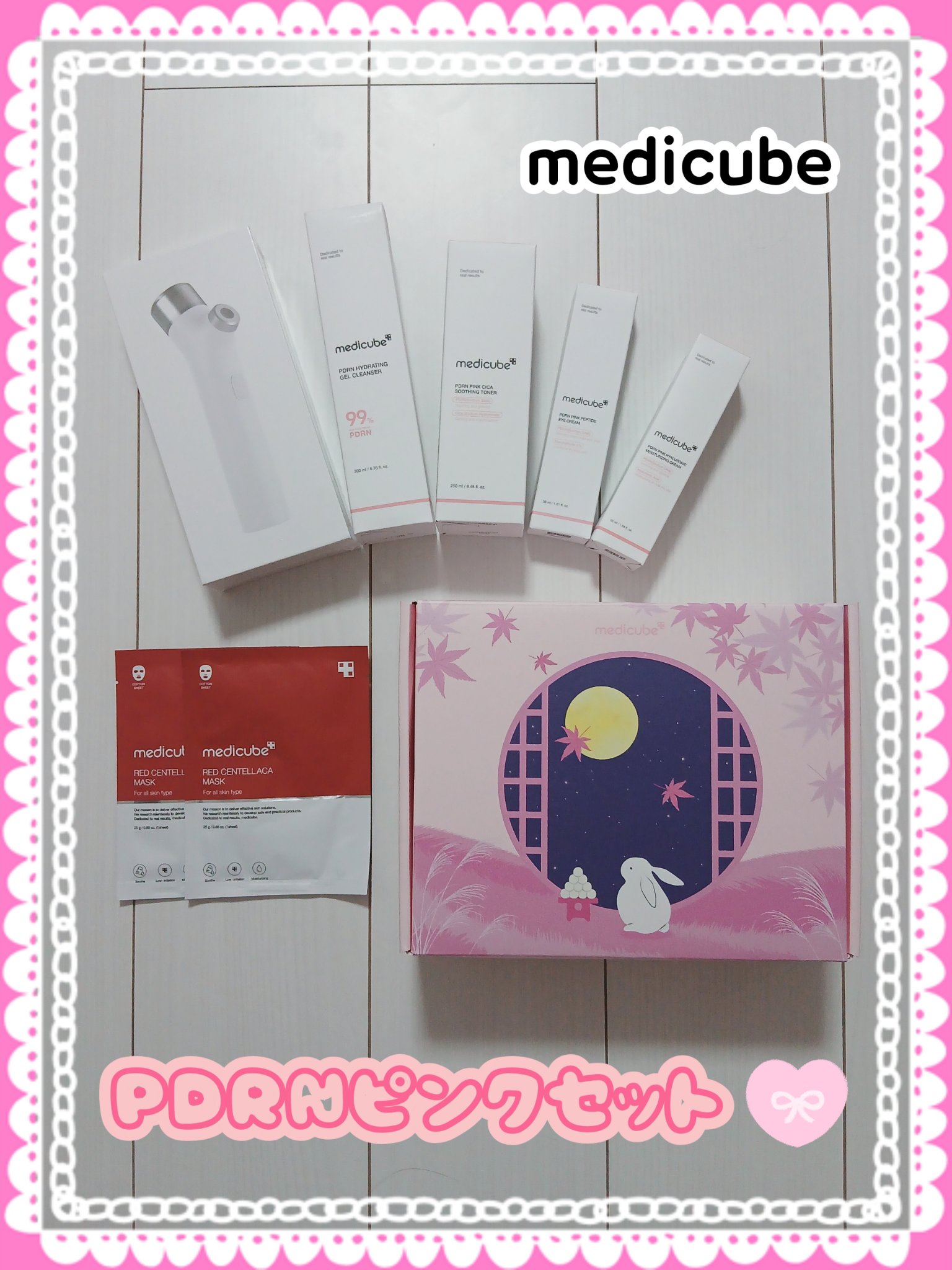 メディキューブQoo10メガ割セット/MEDICUBE/その他スキンケアを使ったクチコミ（1枚目）