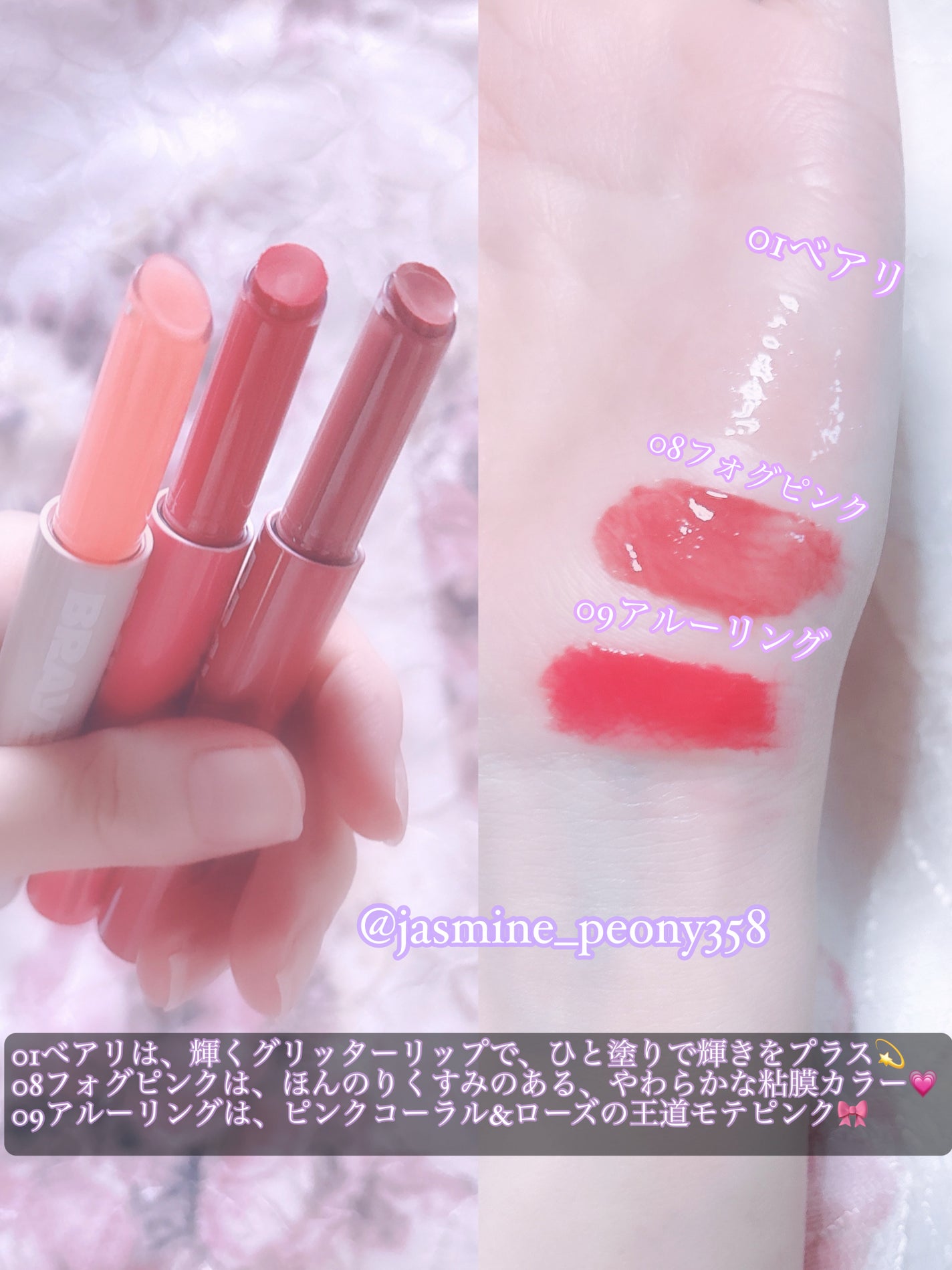 メルティングリップスウィート/BRAYE/口紅を使ったクチコミ(3枚目)