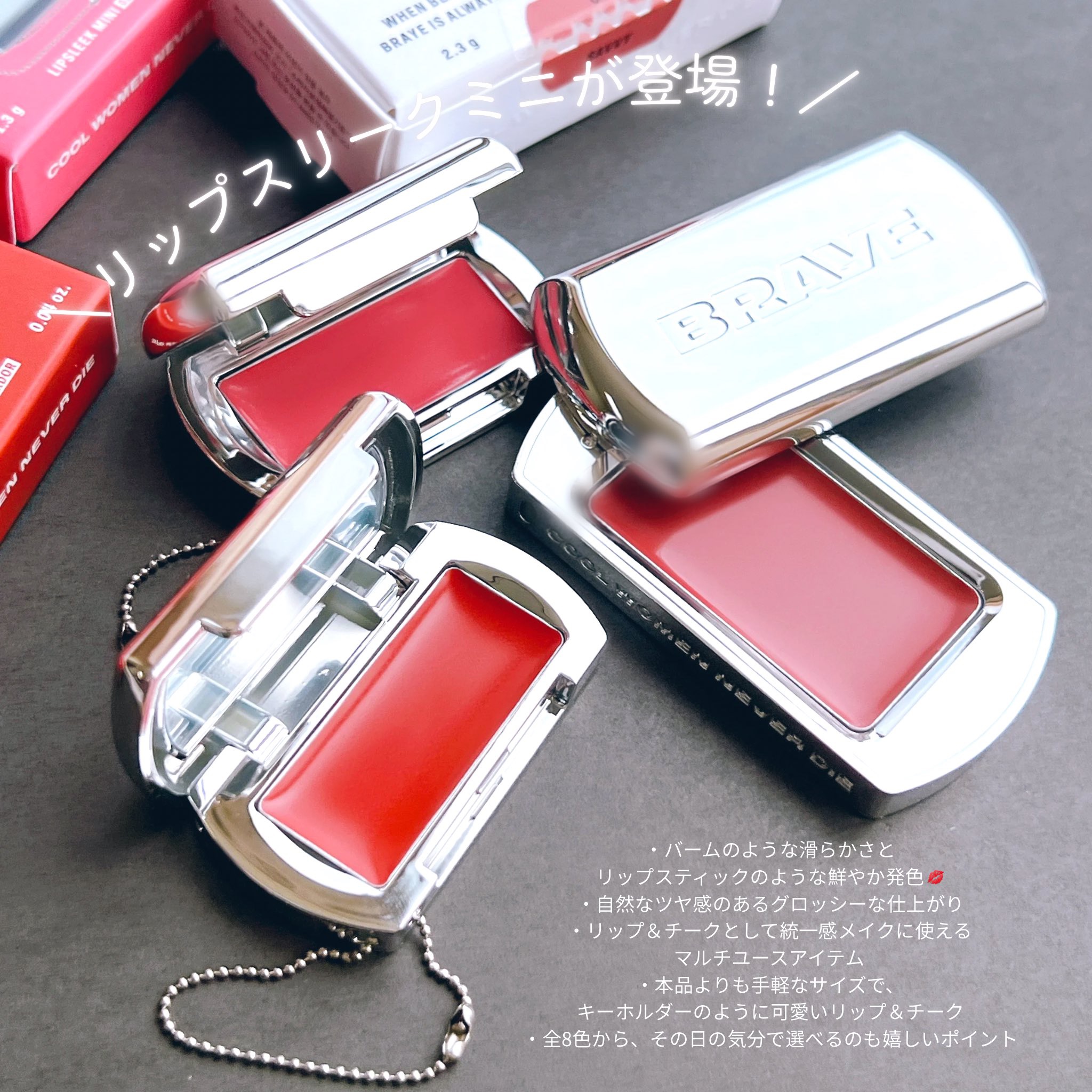 BRAYE LIPSLEEK/BRAYE/口紅を使ったクチコミ（2枚目）