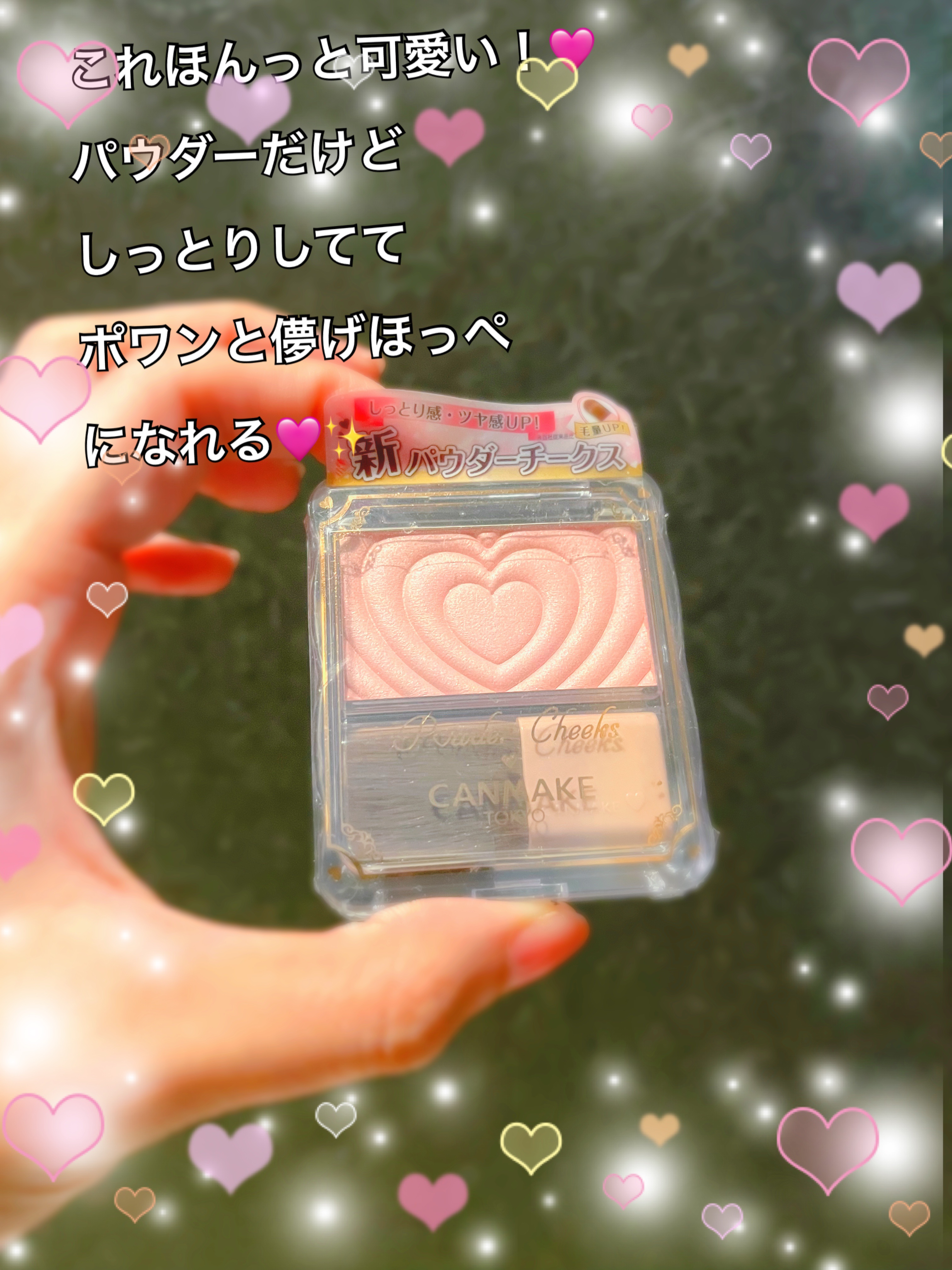 パウダーチークス/キャンメイク/パウダーチークを使ったクチコミ（2枚目）