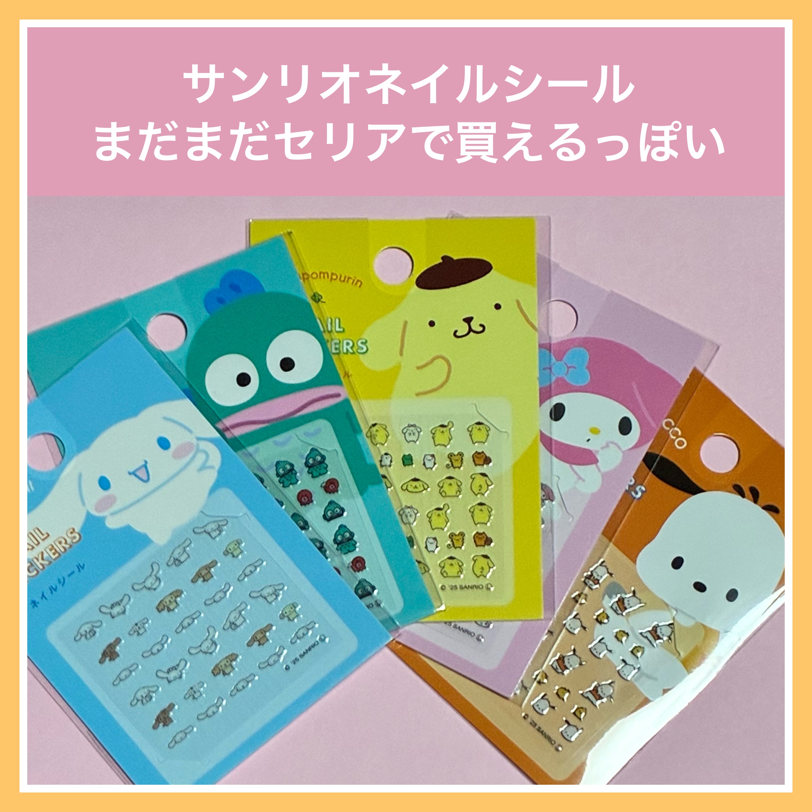 ネイルシール わくわくフレンズ/フレンド株式会社/ネイルシールを使ったクチコミ（1枚目）