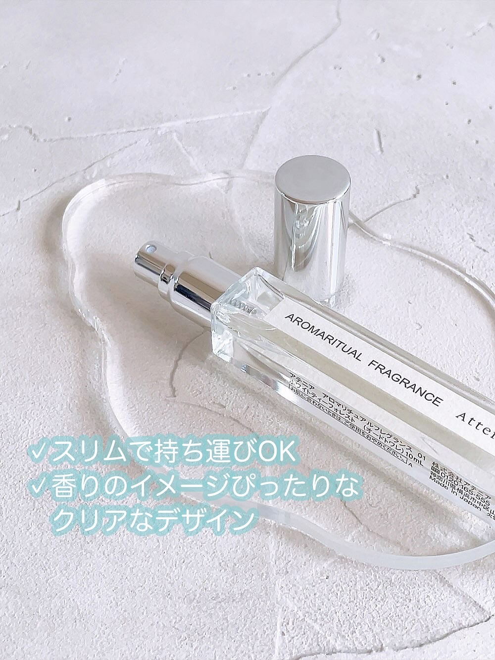 アロマリチュアルフレグランス 〈ホワイトティーフォレスト〉 オードトワレ/アテニア/香水(その他)を使ったクチコミ（2枚目）