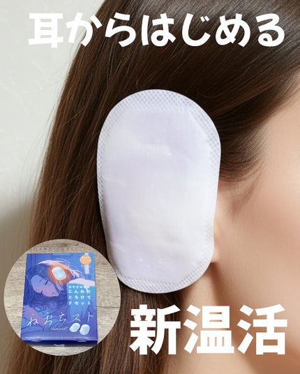 ねおちスト/コジット/その他を使ったクチコミ(4枚目)