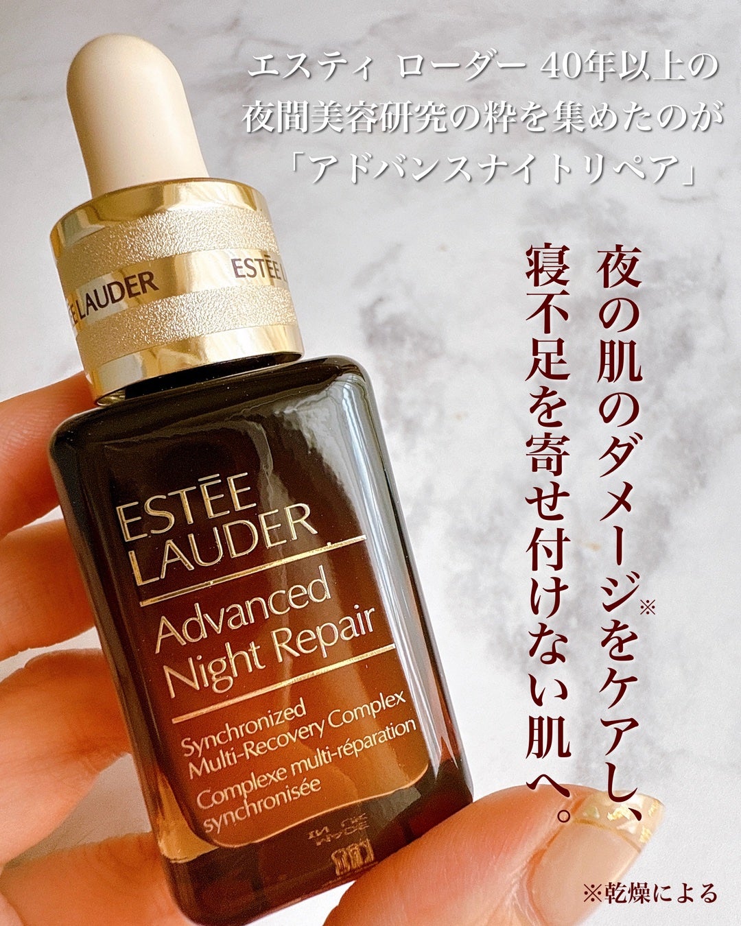 アドバンス ナイト リペア SMR コンプレックス/ESTEE LAUDER/美容液を使ったクチコミ(2枚目)