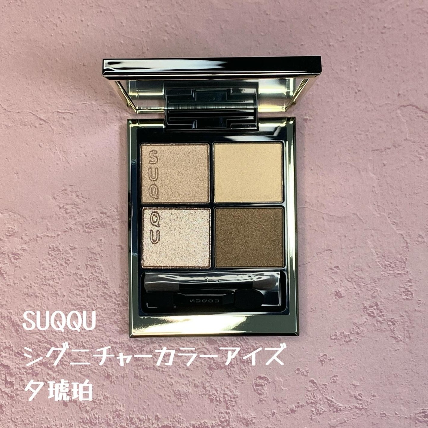 シグニチャー カラー アイズ/SUQQU/アイシャドウパレットを使ったクチコミ(1枚目)