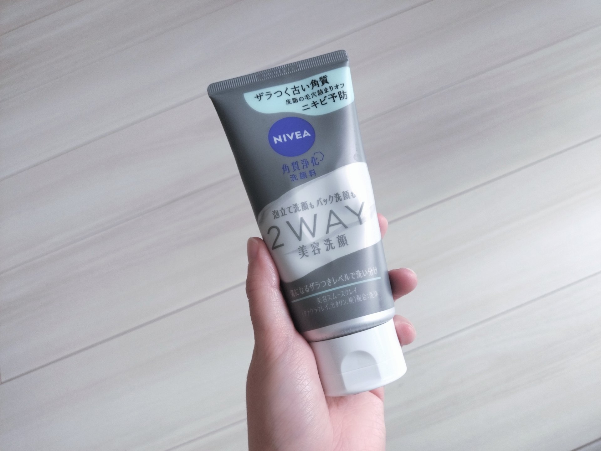 ニベア２ＷＡＹ美容洗顔 AC/ニベア/洗顔フォームを使ったクチコミ（1枚目）