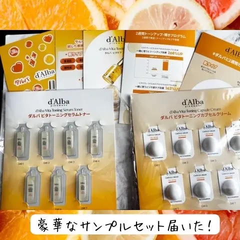 ビタトーニングカプセルクリーム/ダルバ/フェイスクリームを使ったクチコミ（2枚目）