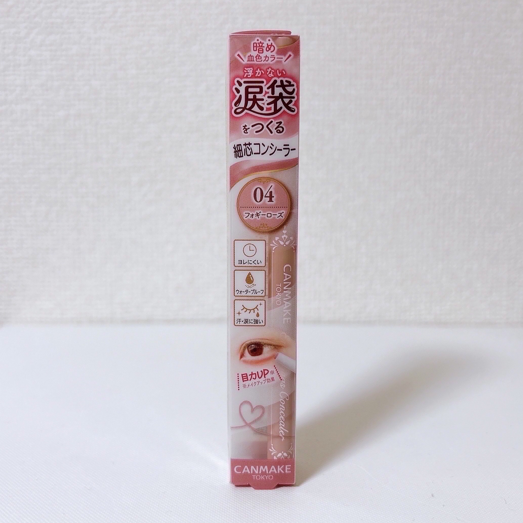 アイバッグコンシーラー/キャンメイク/ペンシルコンシーラーを使ったクチコミ（2枚目）