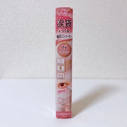 アイバッグコンシーラー/キャンメイク/ペンシルコンシーラーを使ったクチコミ(2枚目)