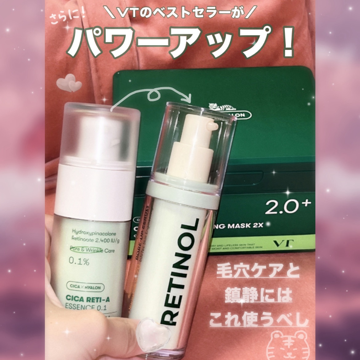 CICA デイリースージングマスク2X/VT/シートマスク・パックを使ったクチコミ（1枚目）