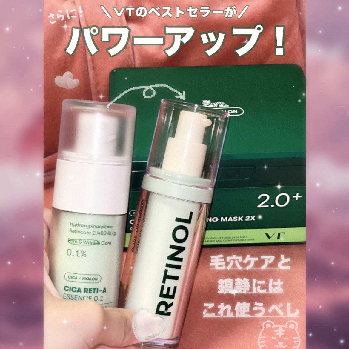 シカレチA エッセンス0.1/VT/美容液を使ったクチコミ(1枚目)