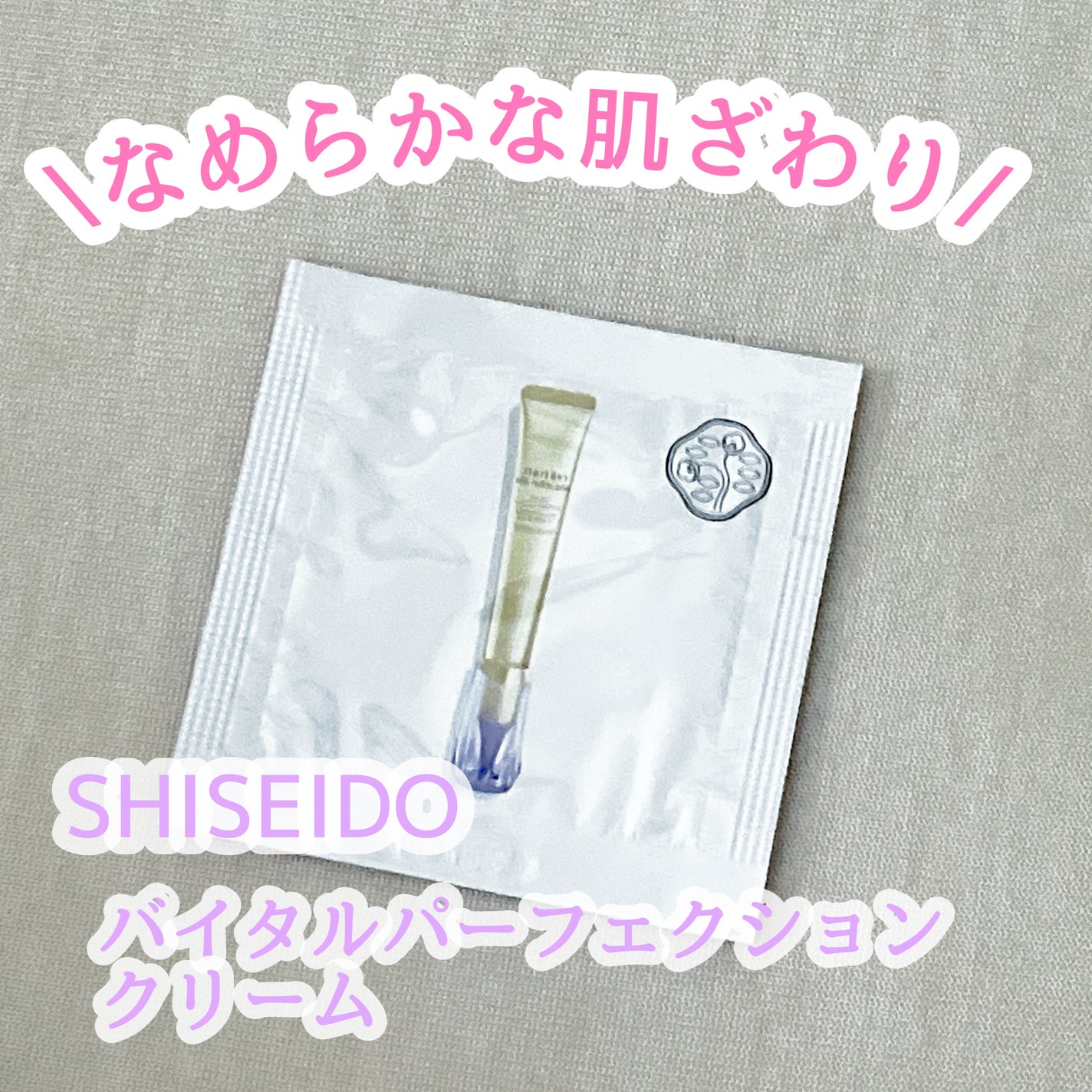 バイタルパーフェクション リンクルリフト ディープレチノホワイト5/SHISEIDO/フェイスクリームを使ったクチコミ(1枚目)