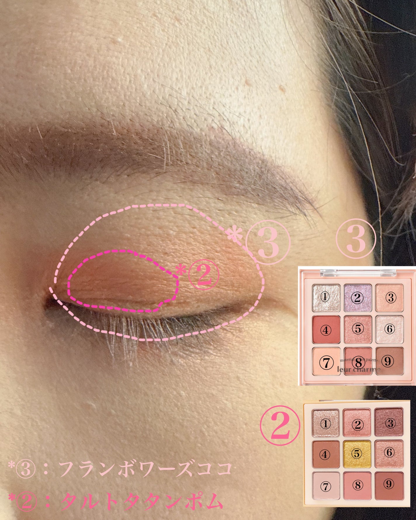 マテリアルカラーパレット/leur charme/アイシャドウパレットを使ったクチコミ(2枚目)
