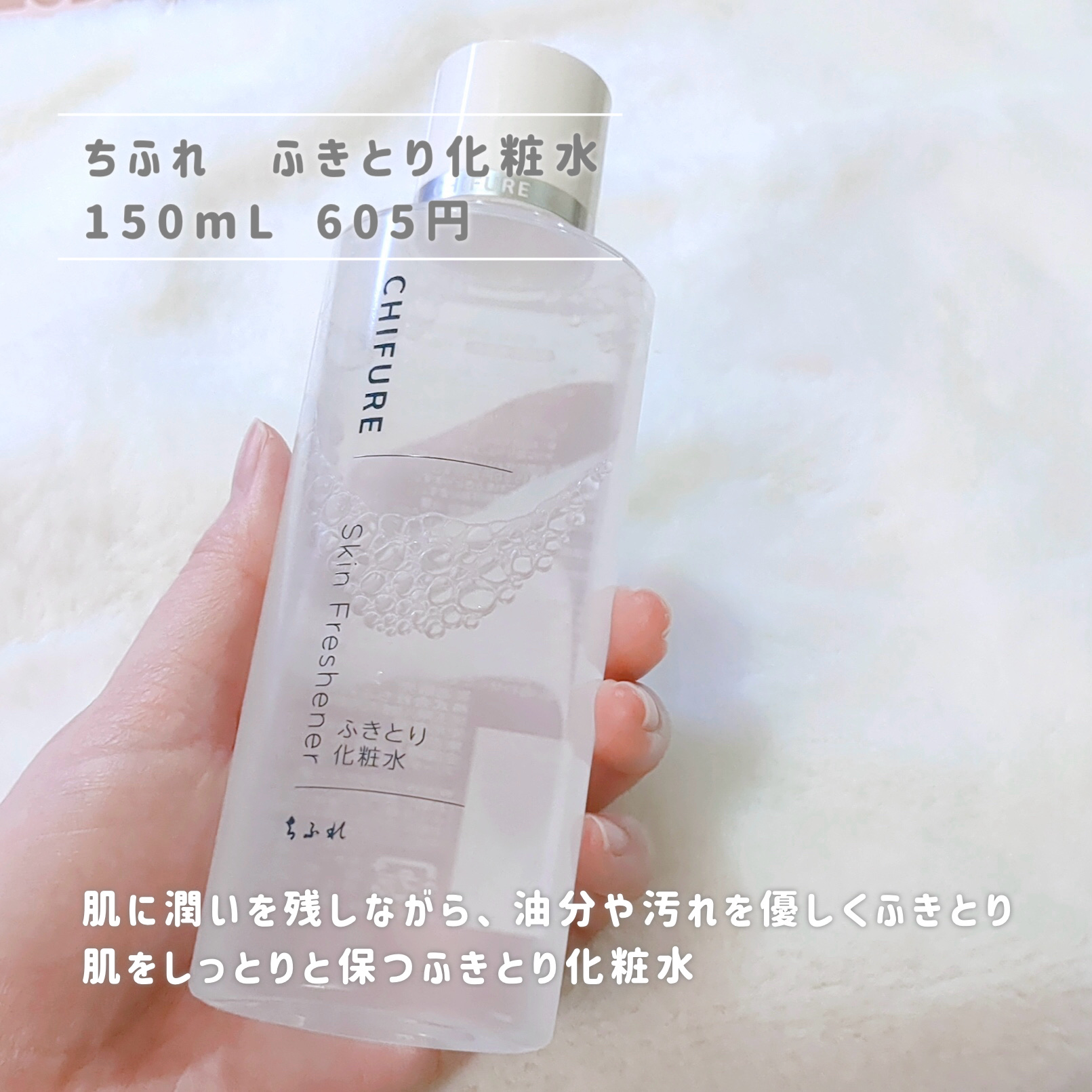 ふきとり化粧水/ちふれ/拭き取り化粧水を使ったクチコミ（2枚目）