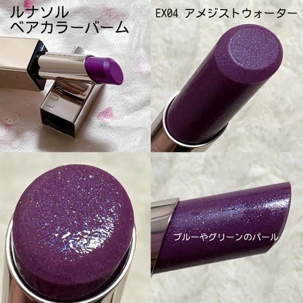 ルナソル ベアカラーバーム/LUNASOL/口紅を使ったクチコミ(1枚目)