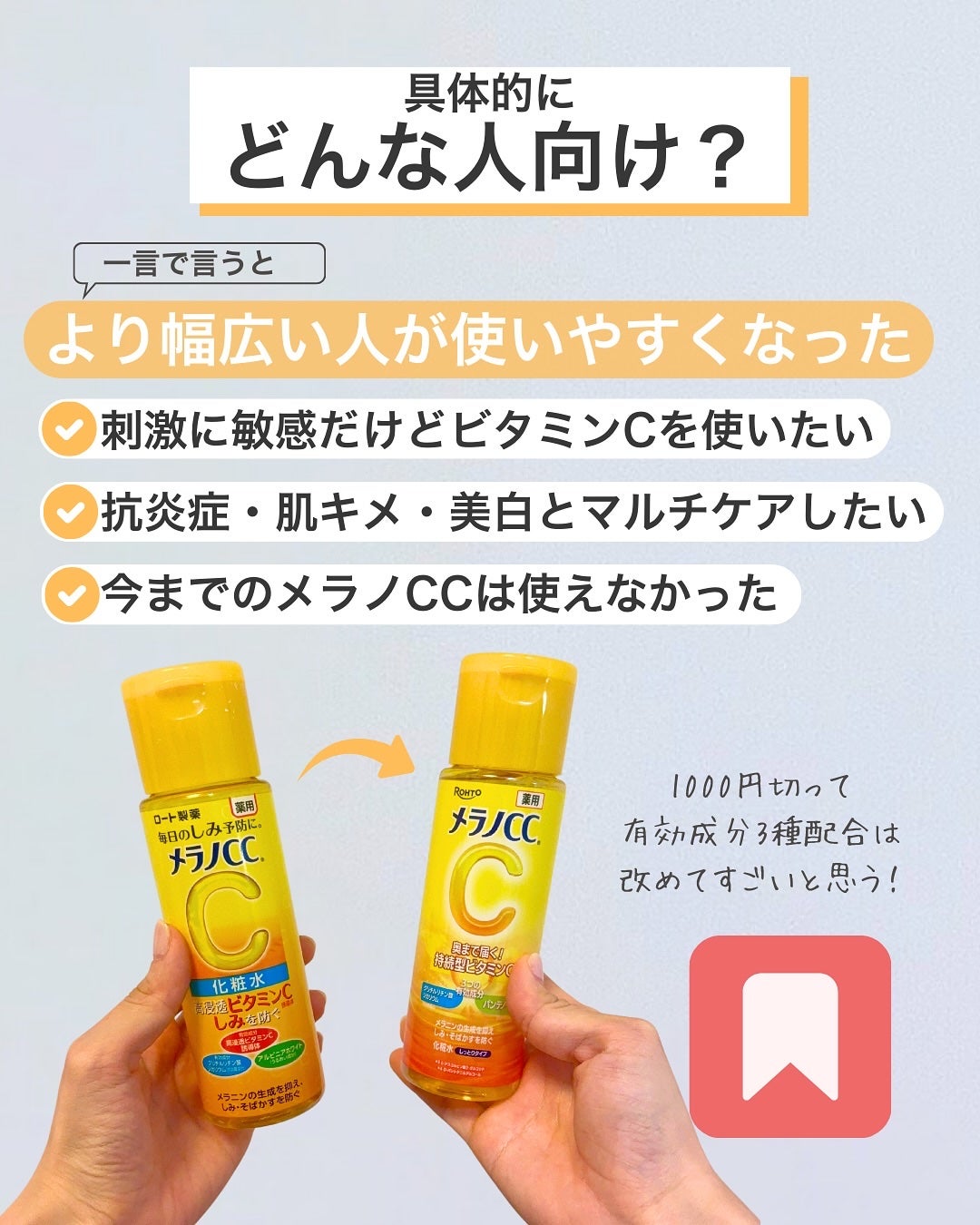 薬用しみ対策 美白化粧水/メラノCC/化粧水を使ったクチコミ(5枚目)