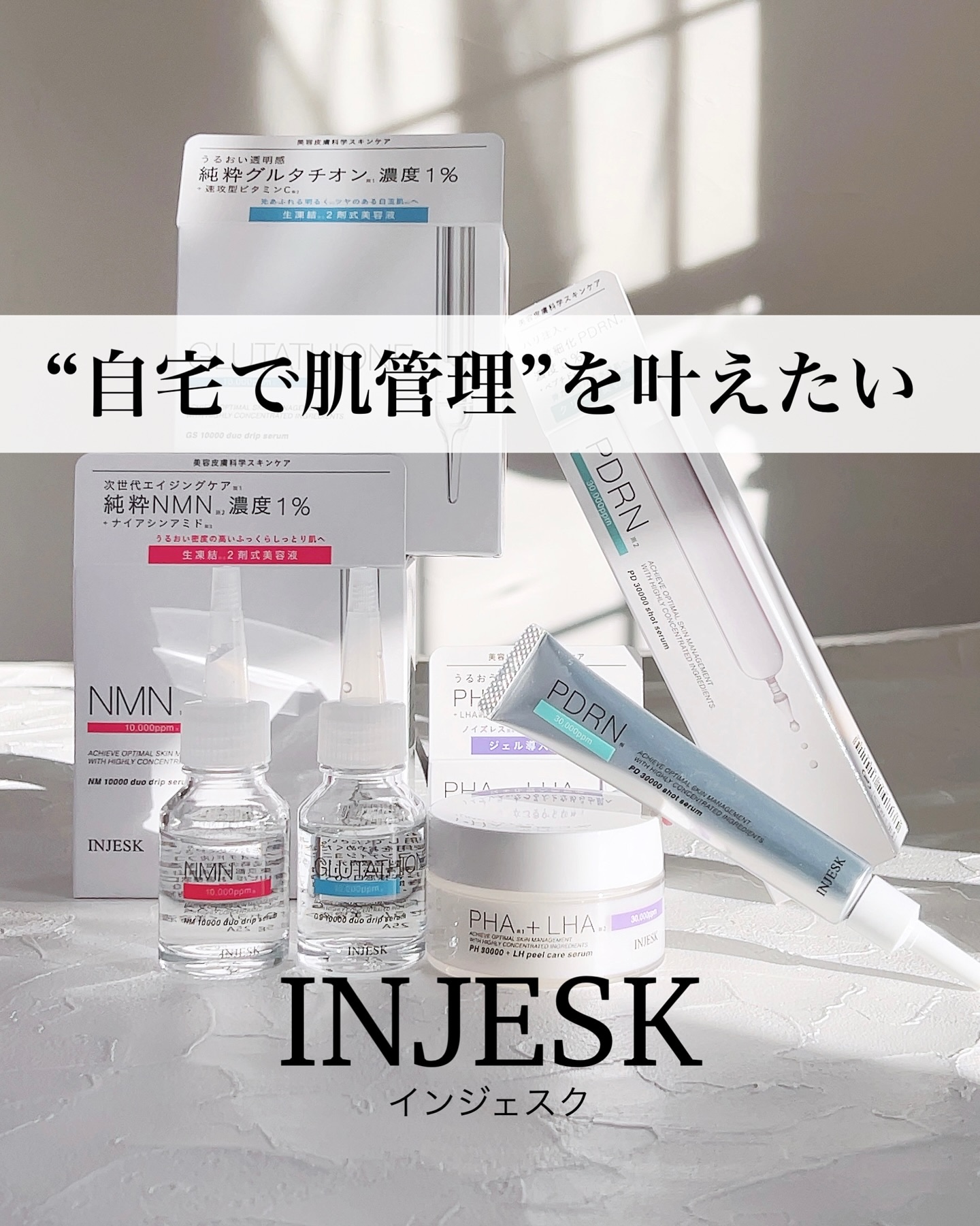 インジェスク NM １００００ デュオ ドリップ セラム/INJESK/美容液を使ったクチコミ（1枚目）