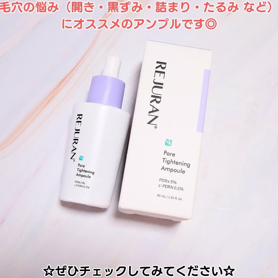 ポアタイトニングアンプル /REJURAN COSMETICS/美容液を使ったクチコミ(4枚目)