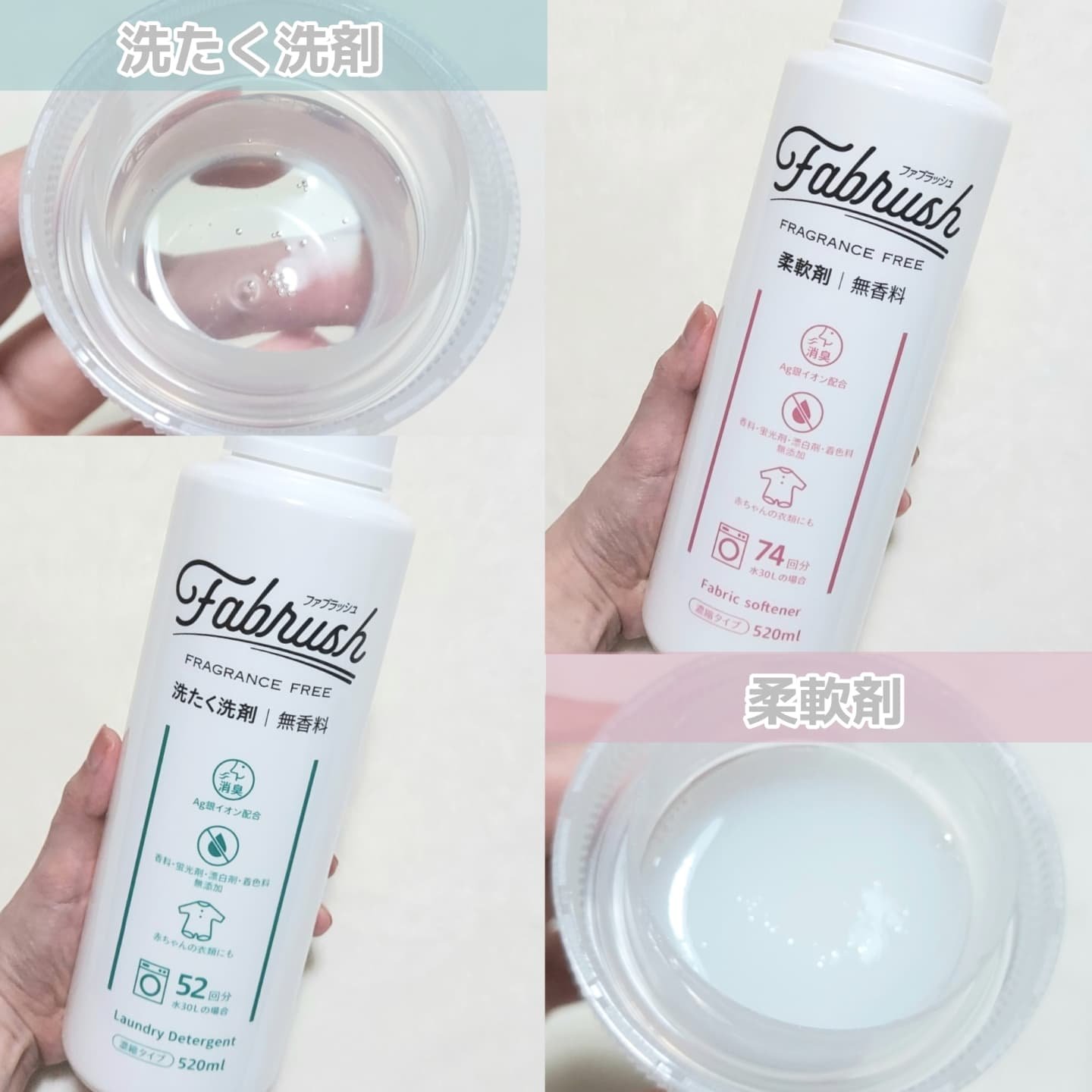ファブラッシュ　濃縮洗たく洗剤　無香料/fabrush/洗濯洗剤を使ったクチコミ（2枚目）