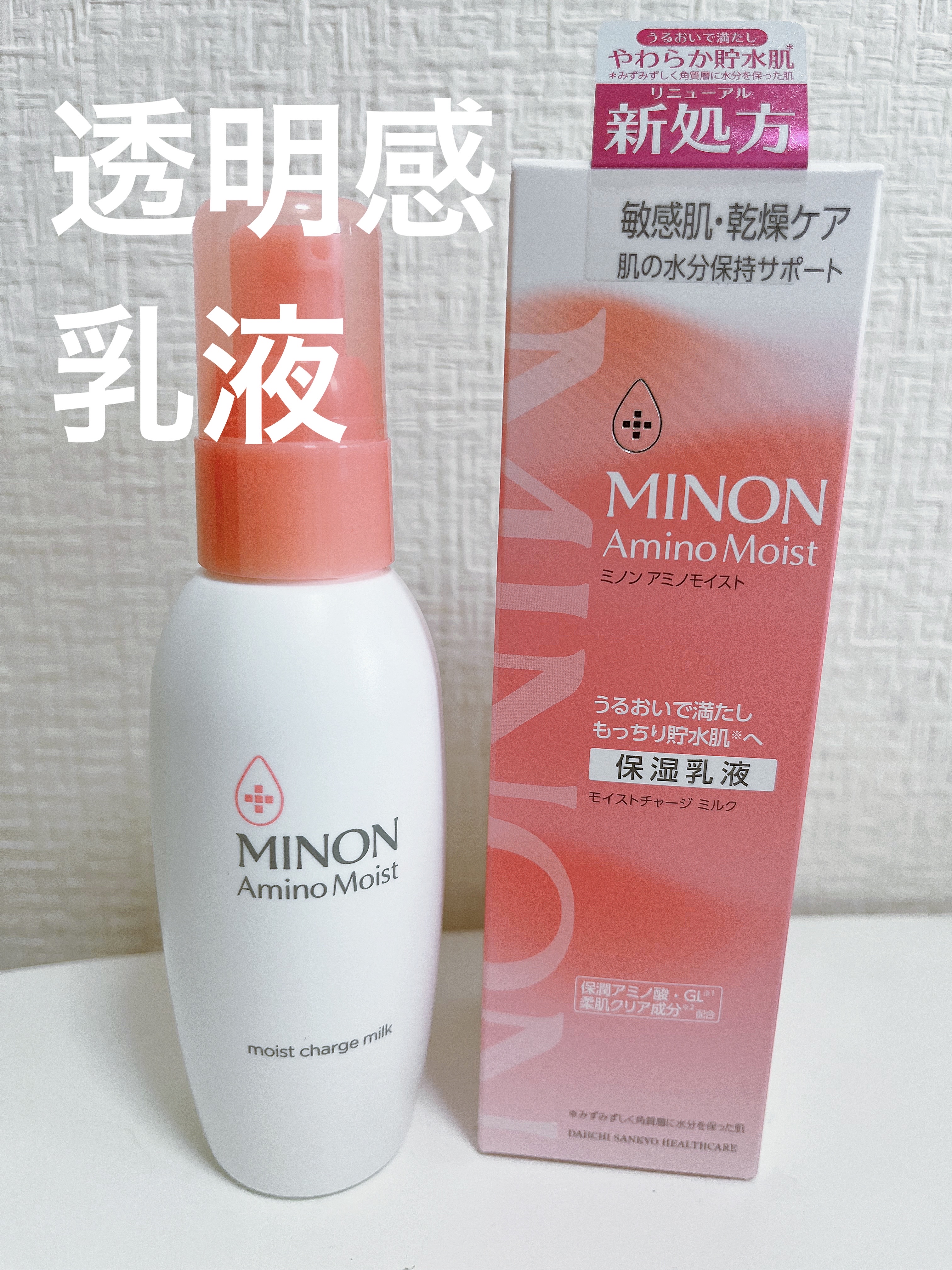 ミノン アミノモイスト モイストチャージ ミルク/ミノン/乳液を使ったクチコミ（1枚目）