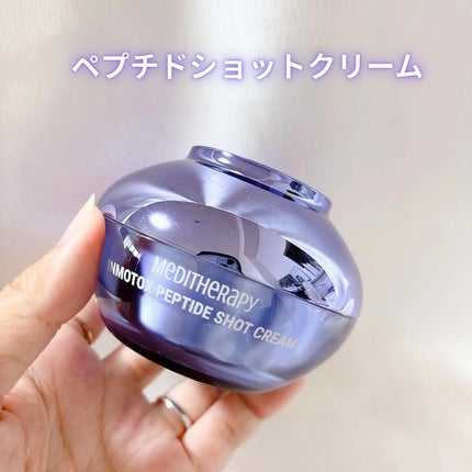 インモトックス小顔リフトアップペプチドショットクリーム&吸引ジェット/MEDITHERAPY/フェイスクリームを使ったクチコミ(4枚目)