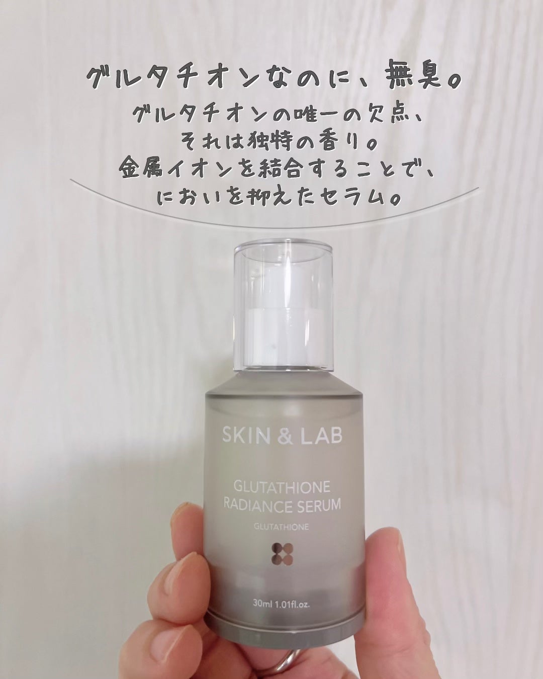 グルタチオンラディアンスセラム/SKIN&LAB/美容液を使ったクチコミ(2枚目)