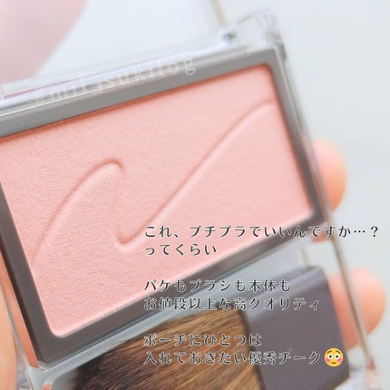 チークブラッシュ/CEZANNE/パウダーチークを使ったクチコミ(4枚目)