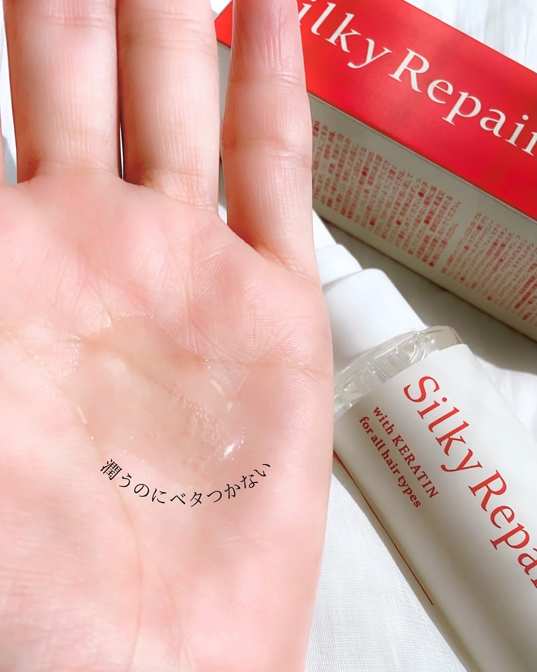 シルキーリペアオイル/KOTONA/ヘアオイルを使ったクチコミ（3枚目）