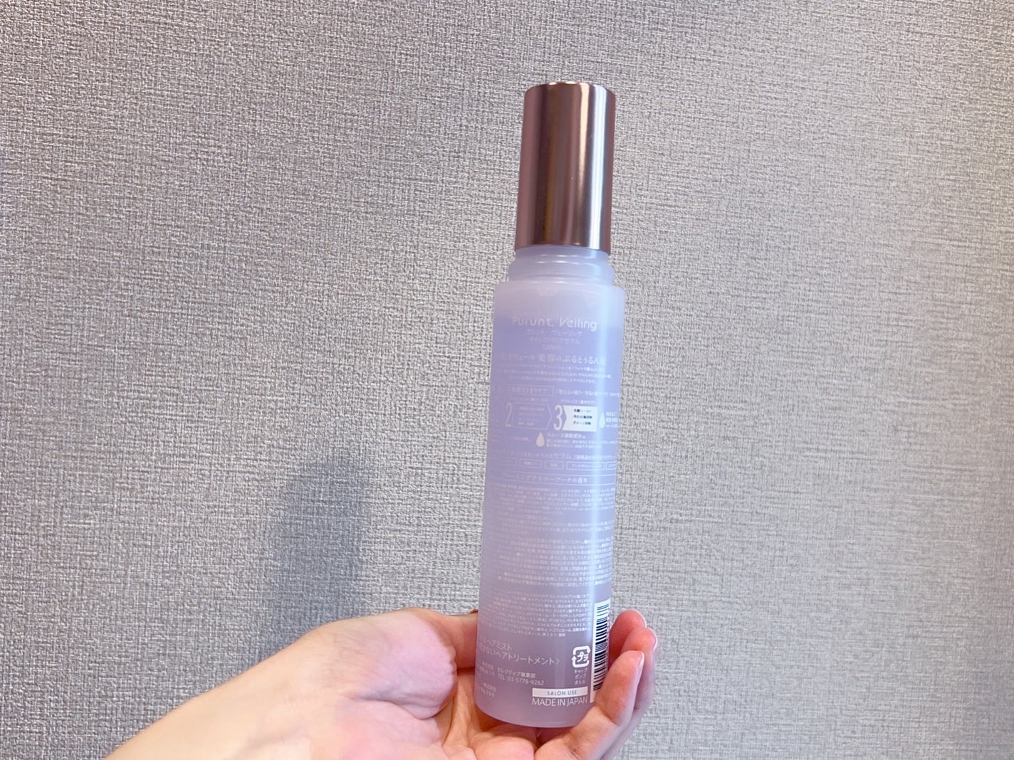 プルント ヴェーリング クイックバリアセラム/Purunt./アウトバストリートメントを使ったクチコミ(3枚目)