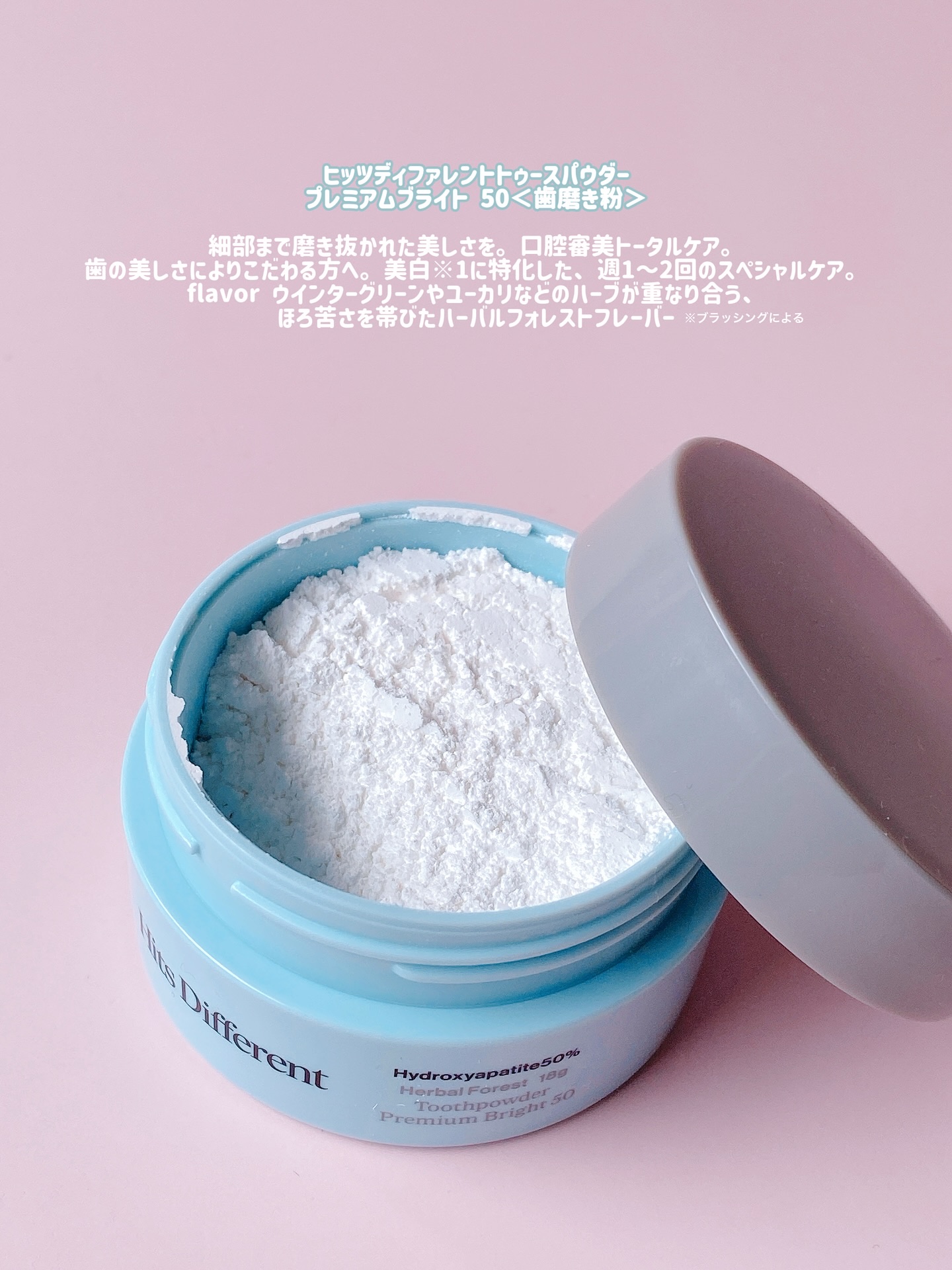 ヒッツディファレント　トゥースペースト　フォー　プラーク/Hits Different/歯磨き粉を使ったクチコミ（3枚目）