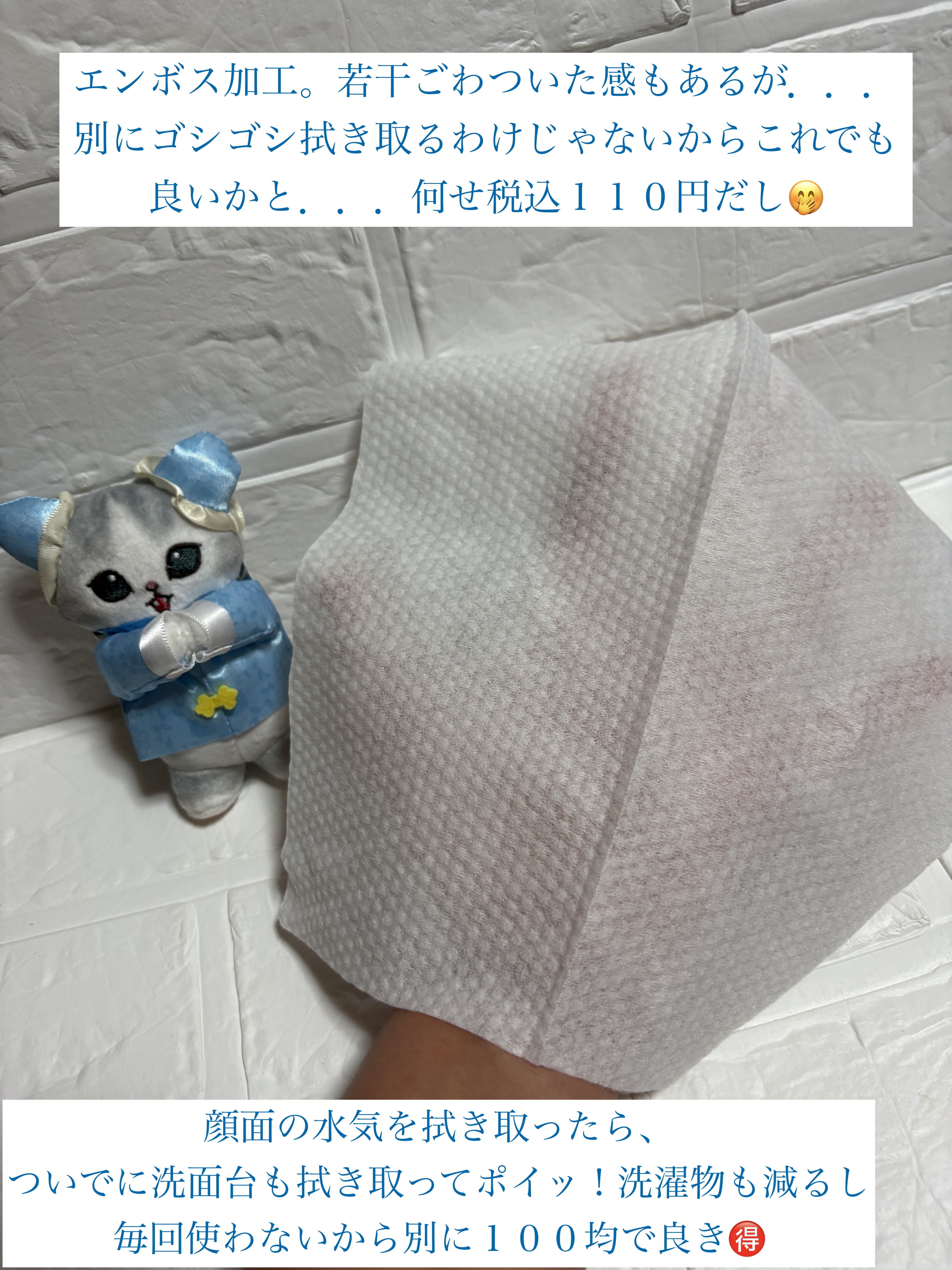 フェイシャルタオル/キャンドゥ/その他を使ったクチコミ（2枚目）