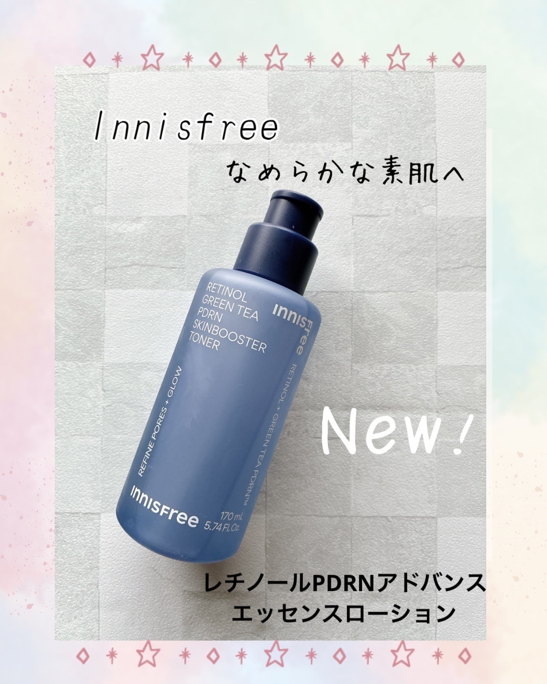 レチノール　PDRN　アドバンスド　エッセンスローション/innisfree/化粧水を使ったクチコミ（1枚目）